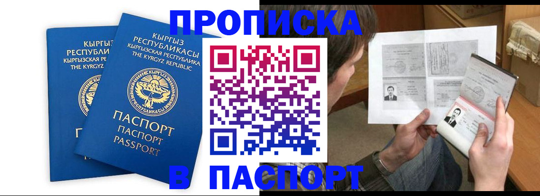 прописка гарантия в Кеми