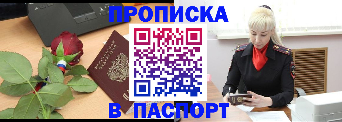 временная регистрация для всех в Кеми