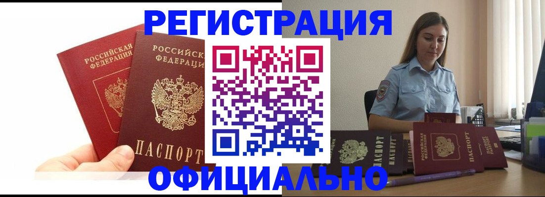 временная регистрация для школы в Кеми