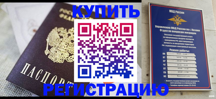 временная регистрация гарантия в Кеми