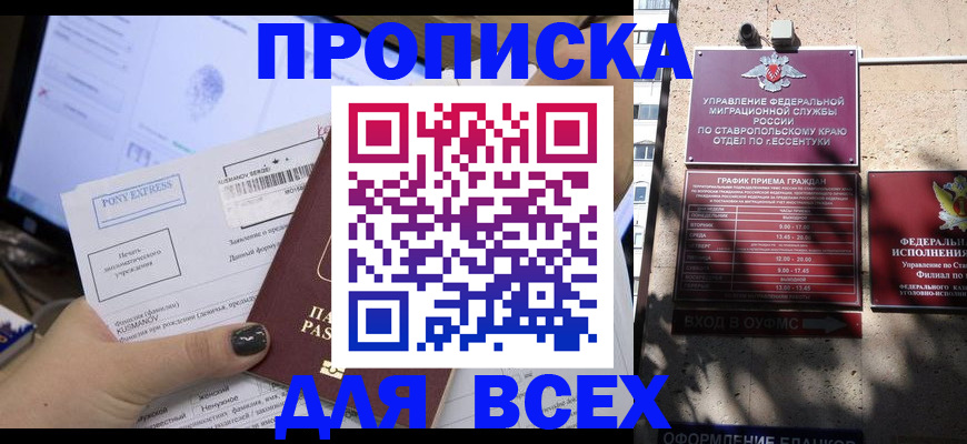 пропишу в квартире в Кеми