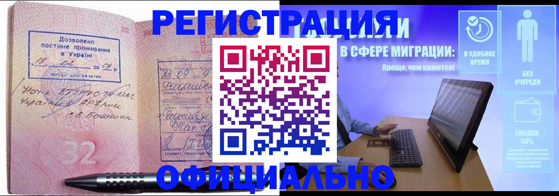 временная регистрация 2025 в Кеми