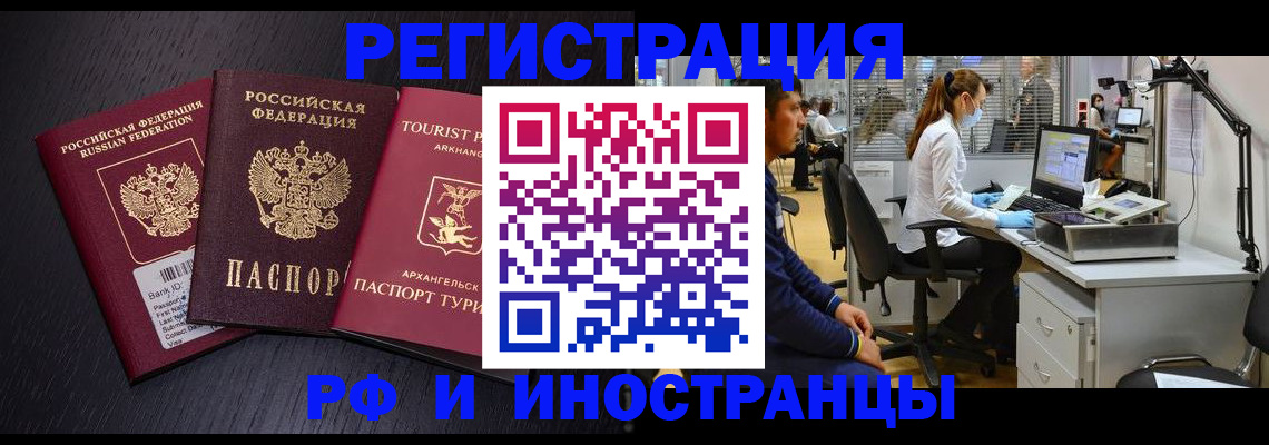 временная регистрация купить в Кеми