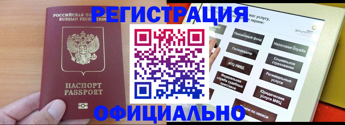 прописка штамп в Кеми