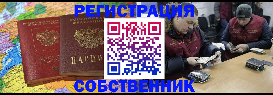 где прописаться в Кеми