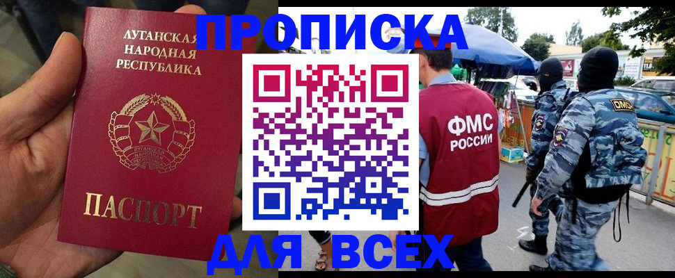 прописка для работы в Кеми