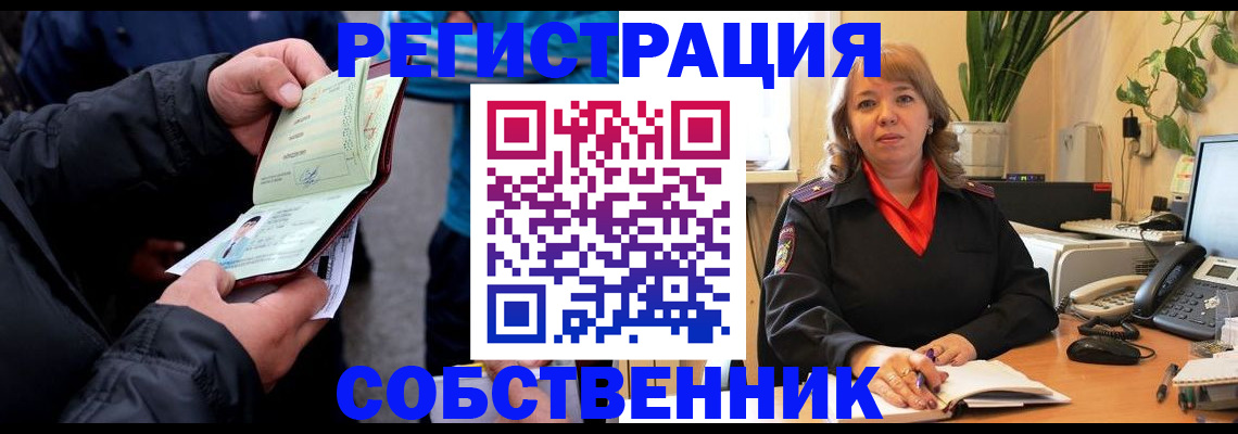 временная регистрация для школы в Кеми
