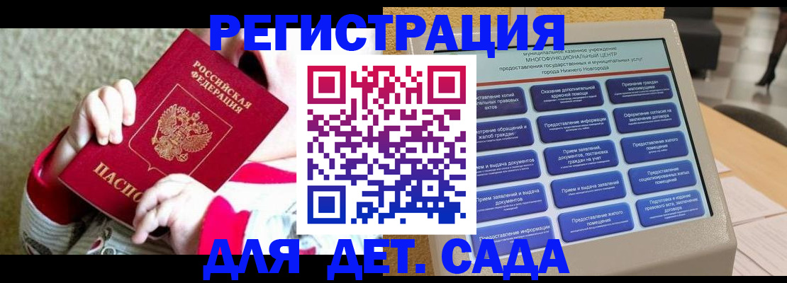 прописка штамп в Кеми