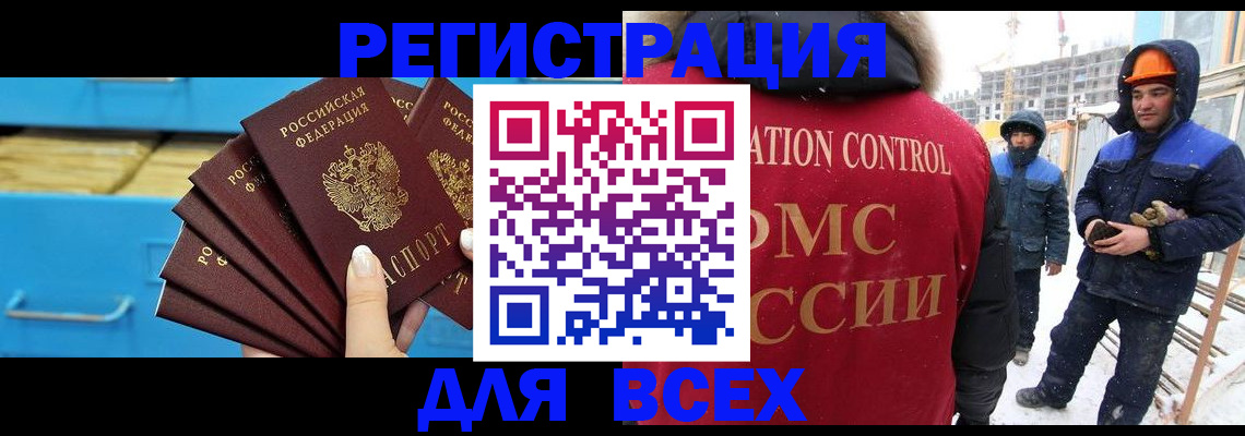 прописка в квартире в Кеми